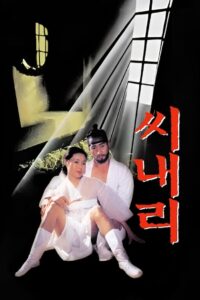 A Surrogate Father 1992 on netflix