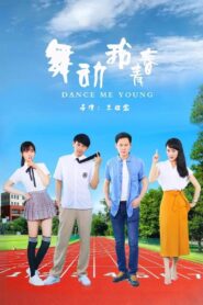 Dance Me Young 2021 on netflix