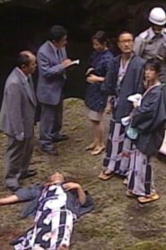 The Central Quicksand 1998 on netflix