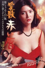 Love Beast: Red Lips 1981 on netflix