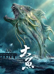 Giant Fish 2020 on netflix