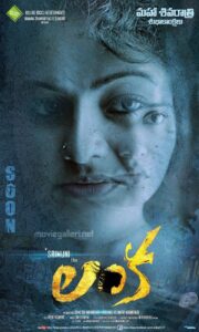 Lanka 2017 on netflix
