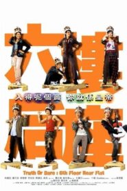 Truth or Dare : 6th Floor Rear Flat 2003 on netflix