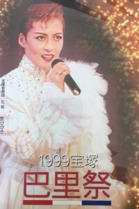 Takarazuka Paris Festival 1999 1999 on netflix