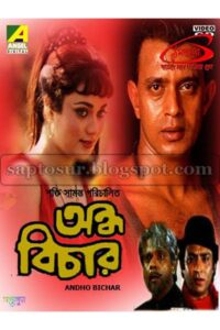 Andha Bichar 1990 on netflix
