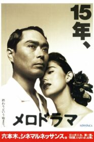 Melodrama 1988 on netflix