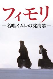 Hwimori 1994 on netflix