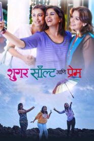 Sugar Salt and Love 2015 on netflix