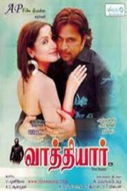 Vathiyar 2006 on netflix