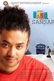 Sano Sansar 2008 on netflix