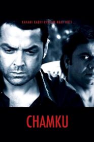 Chamku 2008 on netflix