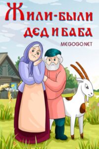 There Lived a Grandpa and Grandma 1988 on netflix