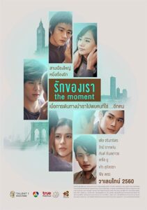 The Moment 2017 on netflix