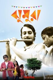 Jhumura 2015 on netflix