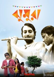 Jhumura 2015 on netflix