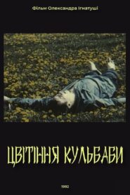 Dandelions’ Bloom 1992 on netflix
