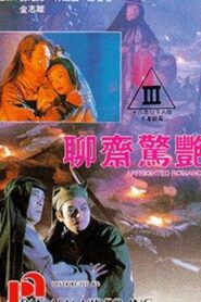 Affrighted Romance 1991 on netflix