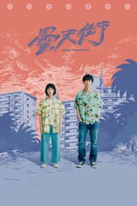 DONG TENG TOWN 2020 on netflix