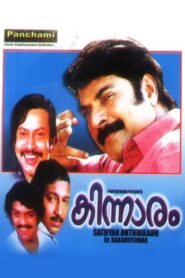Kinnaram 1983 on netflix