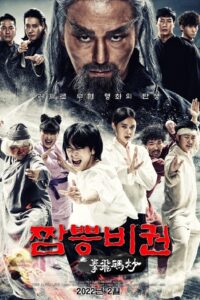 Jjamppong Bigwon 2022 on netflix