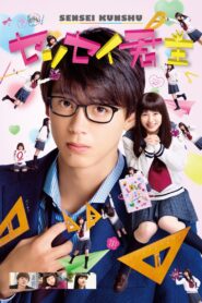 My Teacher, My Love 2018 on netflix