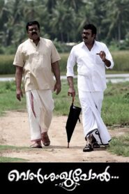 Venshangupol 2011 on netflix