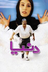 Donya 2002 on netflix