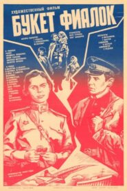 Bouquet of Violets 1983 on netflix