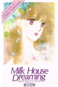 Milk House Dreaming: Ai no Shiki 1987 on netflix