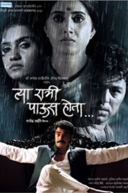 Tya Ratri Paus Hota 2009 on netflix