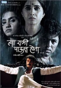 Tya Ratri Paus Hota 2009 on netflix