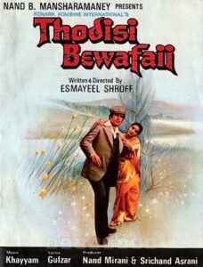 Thodisi Bewafaii 1980 on netflix