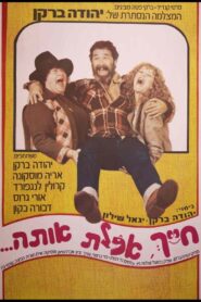 You’ve Been Had… You Turkey 1980 on netflix
