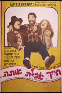 You’ve Been Had… You Turkey 1980 on netflix