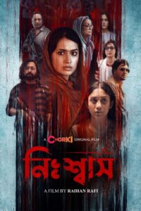 Nishwas 2022 on netflix