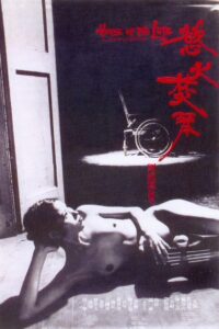 House of the Lute 1980 on netflix