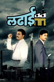 Ladhaai 1999 on netflix