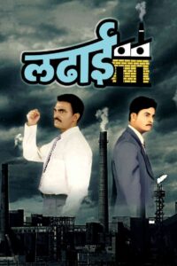 Ladhaai 1999 on netflix