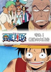 One Piece Special: Protect! The Last Great Stage 2003 on netflix