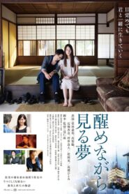 The Unfading Dream We Have 2014 on netflix