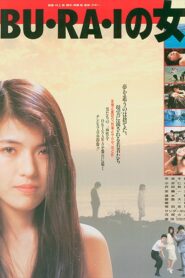 Bu-ra-i no onna 1988 on netflix
