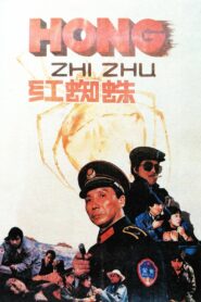 The Red Spider 1988 on netflix