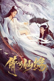 A Fairy Tale 2020 on netflix