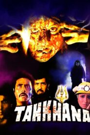 Tahkhana 1986 on netflix