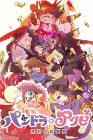 Pandora and Akubi 2019 on netflix