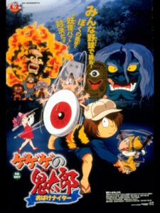 Spooky Kitaro: Ghost Nighter 1997 on netflix