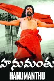 Hanumanthu 2006 on netflix