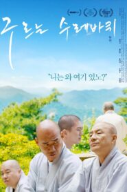 Samsara 2019 on netflix
