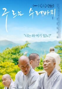 Samsara 2019 on netflix