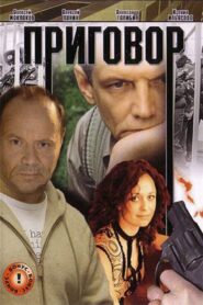 The Sentence 2008 on netflix
